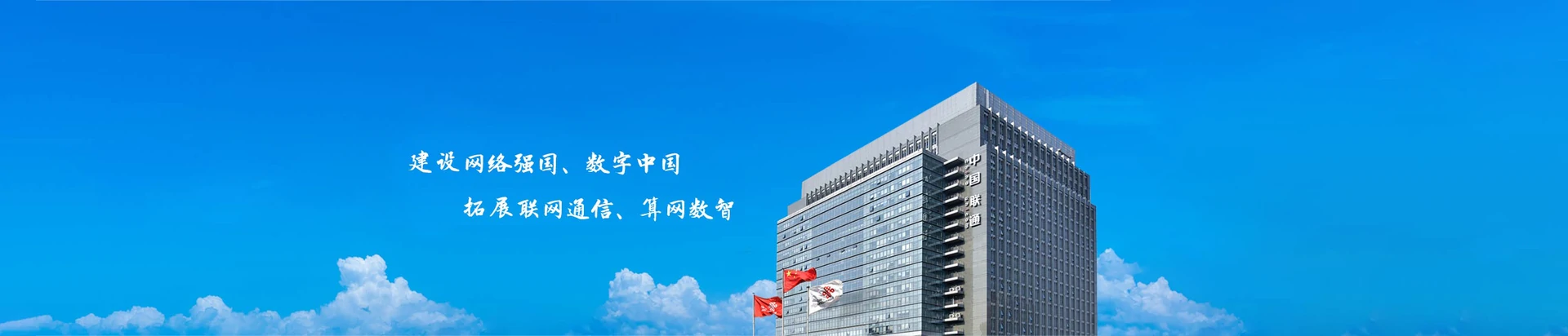 睢宁县联通宽带