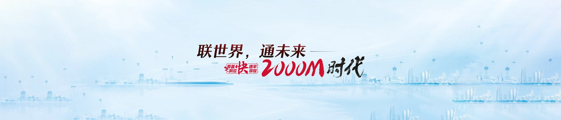 睢宁县联通宽带