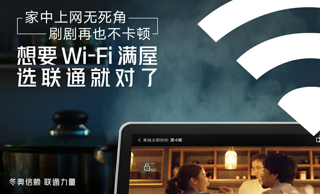睢宁县中国联通