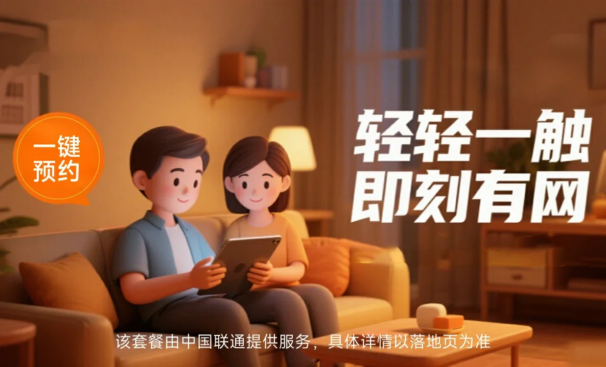 睢宁县中国联通
