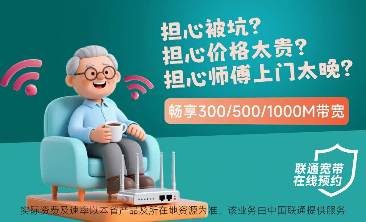 睢宁县中国联通
